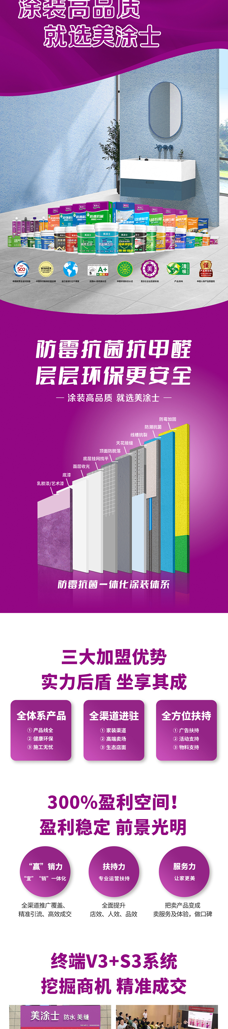 鉴黑担保网防水涂料加盟