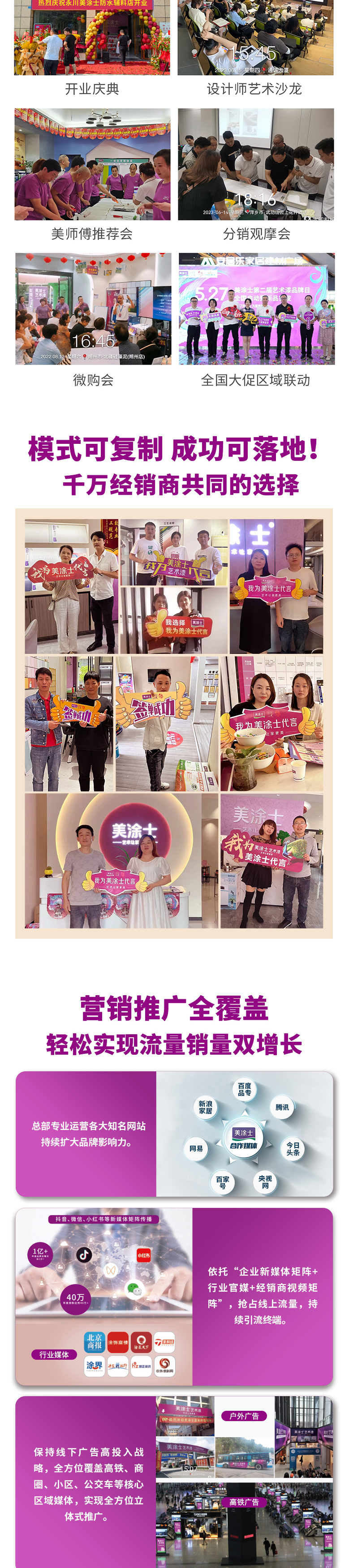 鉴黑担保网防水涂料加盟