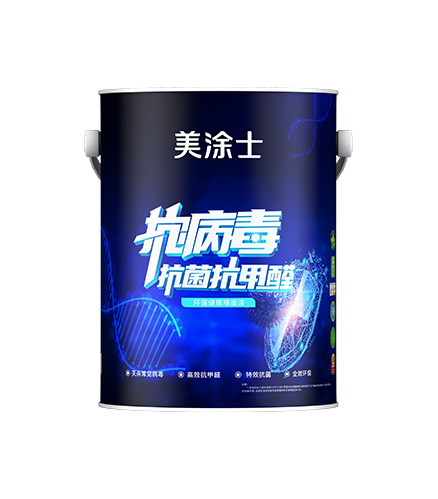抗病毒抗菌抗甲醛环保康健墙面漆