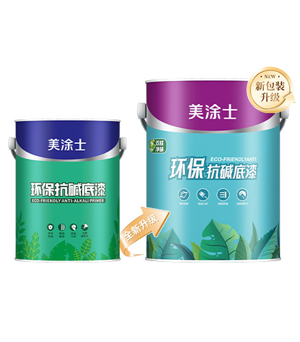净味纯环保浚抗碱底漆